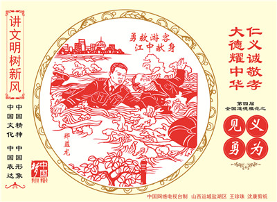 07、勇救游客 江中献身 郑益龙.jpg